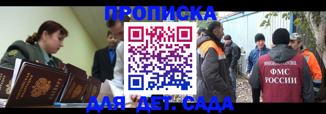временная регистрация госуслуги в Малгобеке