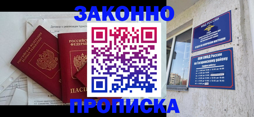 временная регистрация адрес в Малгобеке